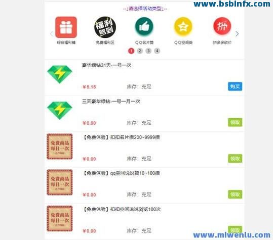 qq免费刷赞神器手机版的简单介绍-第2张图片-QuickQ官网 qq免费刷赞神器手机版的简单介绍-第2张图片-QuickQ官网