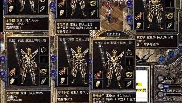 热血传奇手机版商城装备(热血传奇手游装备怎么获得)-第3张图片-QuickQ官网