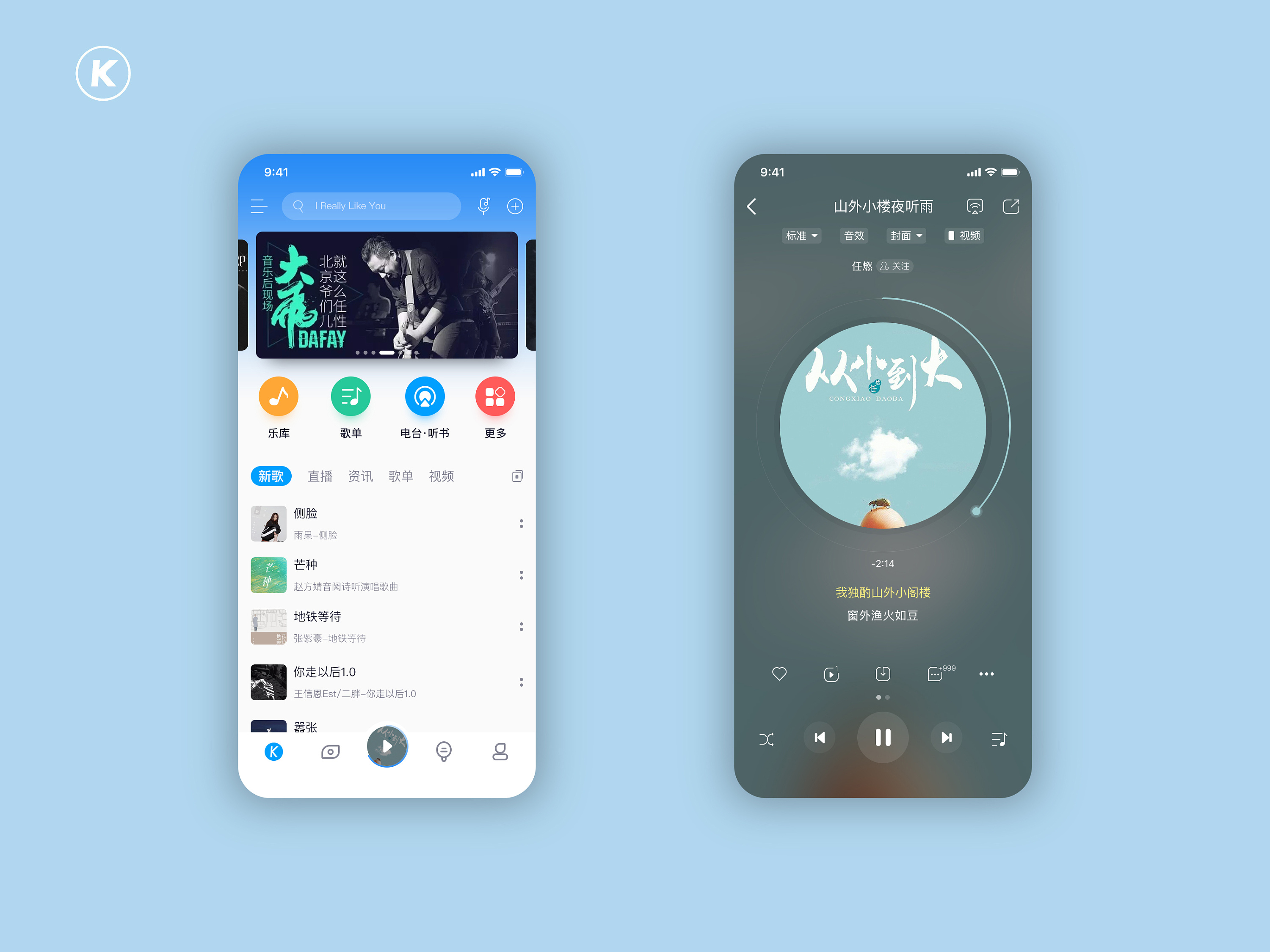 酷狗v7安卓版下载(酷狗音乐707下载)-第2张图片-QuickQ官网 酷狗v7安卓版下载(酷狗音乐707下载)-第2张图片-QuickQ官网