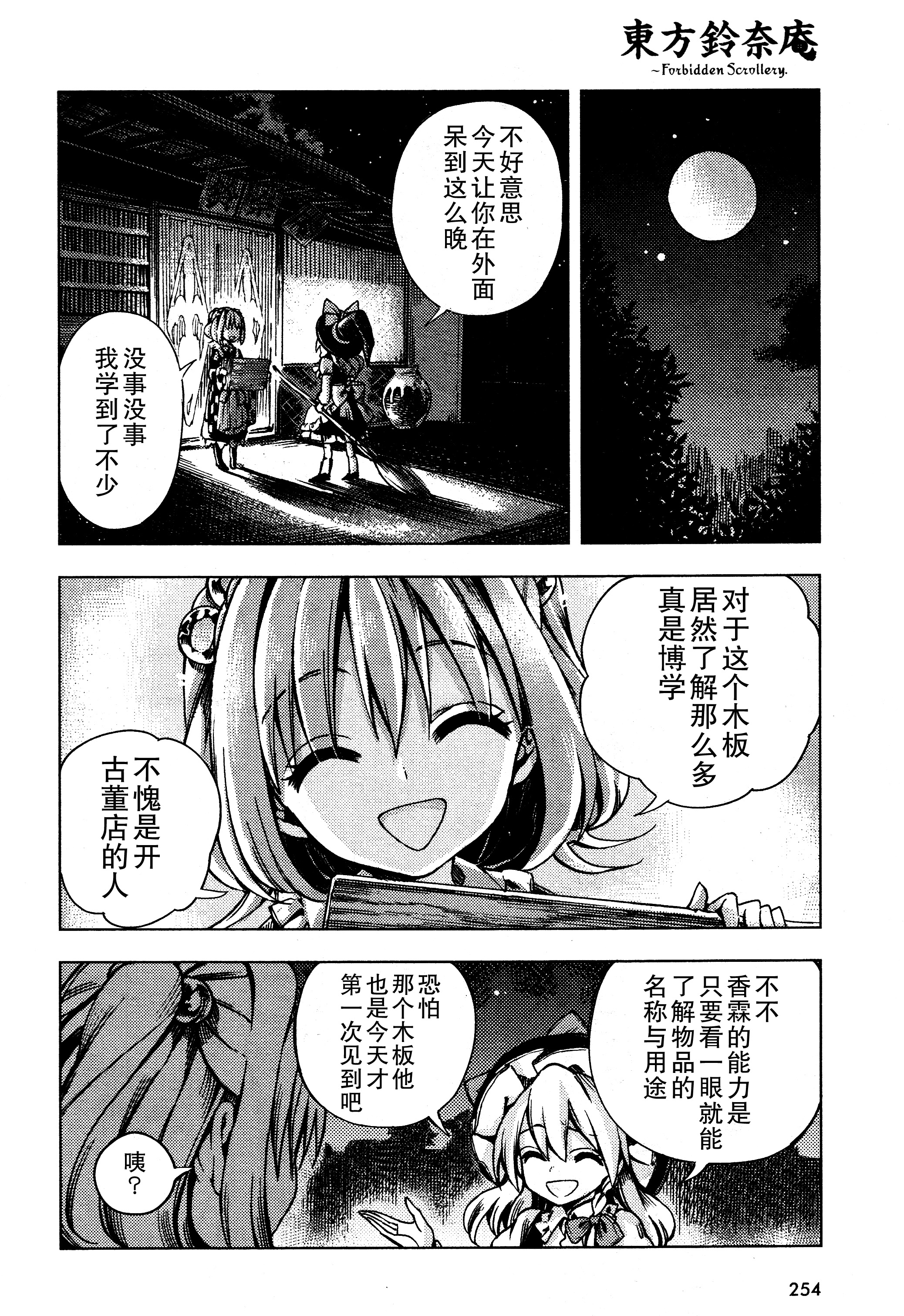 番狸漫画破解版安卓4(番狸漫画破解版ios无限金币)-第2张图片-QuickQ官网