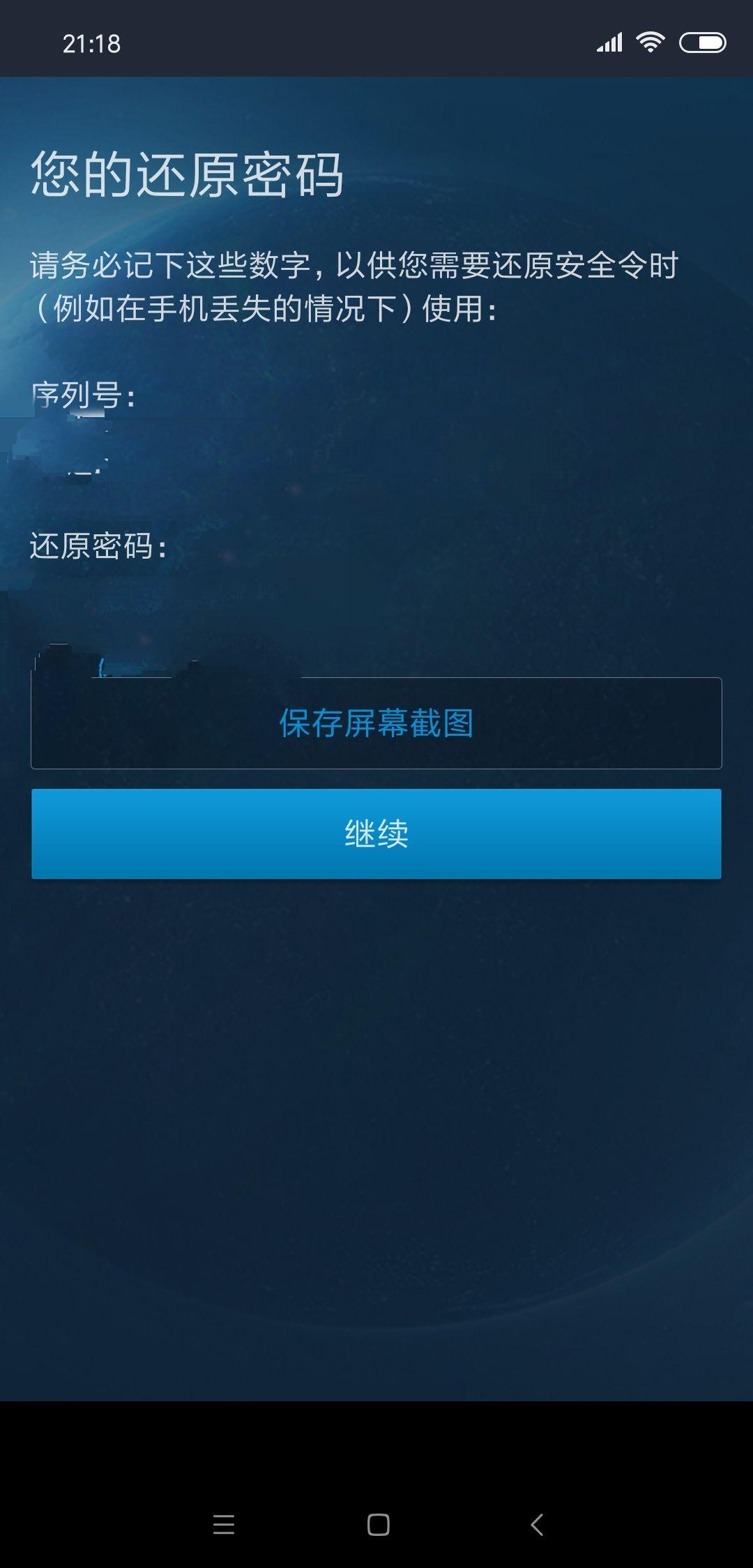 战网手机安全令安卓版(战网手机安全令一直显示错误)