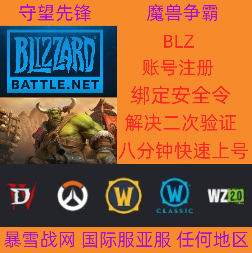 战网手机安全令安卓版(战网手机安全令一直显示错误)-第4张图片-QuickQ官网