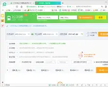 360抢票二代手机版(360抢票二代手机版官网)