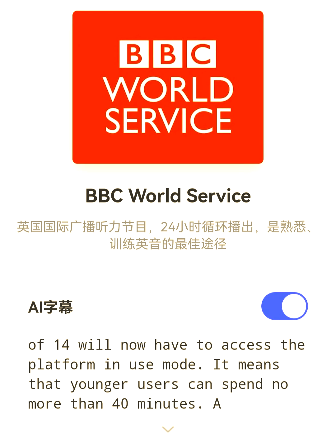 BBC新闻在线听手机版(bbc新闻在线听手机版全集)