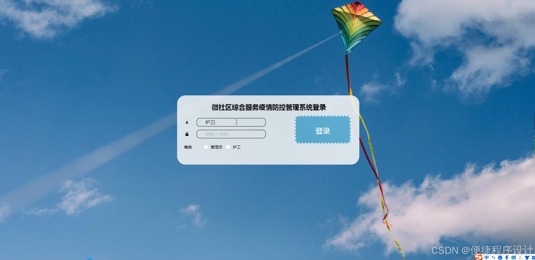 疫情防控系统软件安卓版(疫情防控app下载安卓版)-第3张图片-QuickQ官网 疫情防控系统软件安卓版(疫情防控app下载安卓版)-第3张图片-QuickQ官网