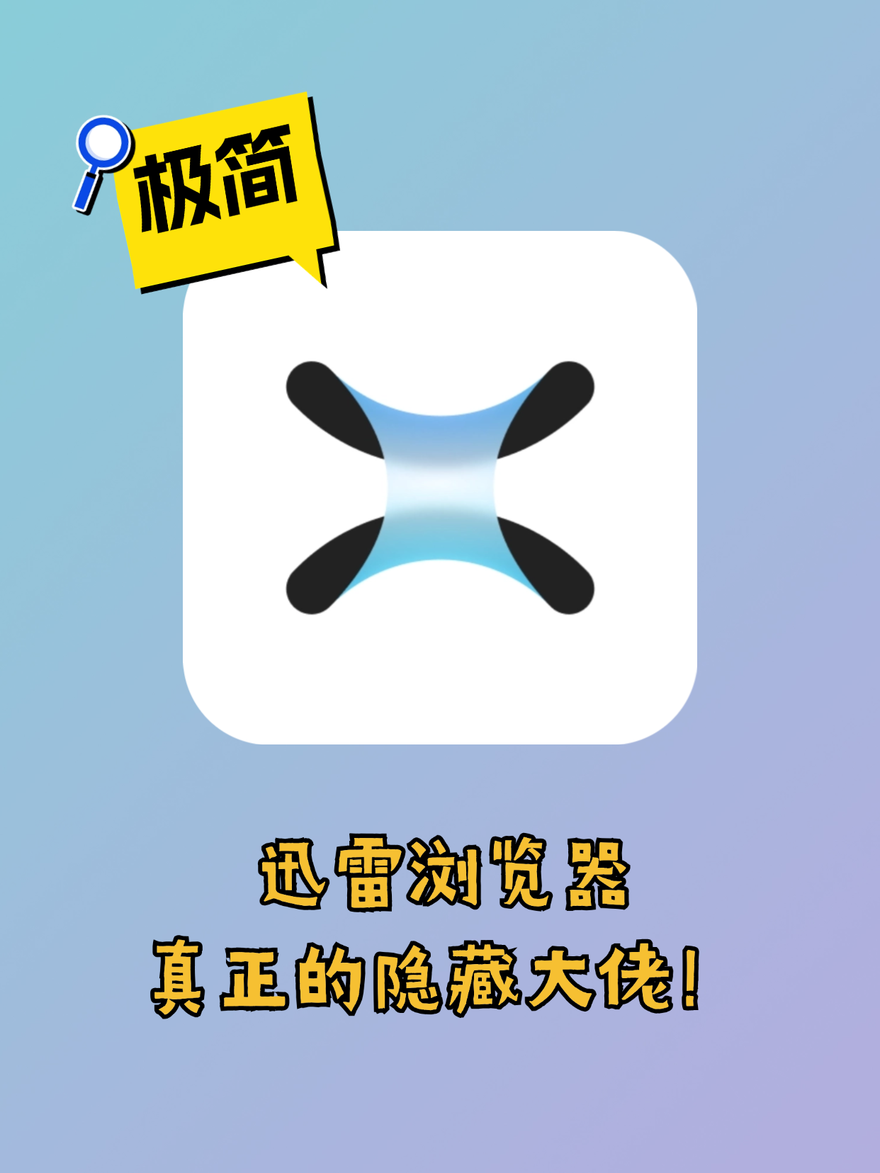 简版手机迅雷下载(迅雷手机版下载2019)-第4张图片-QuickQ官网