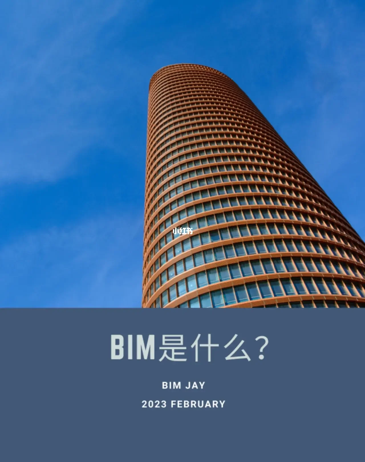 bim苹果版(bim软件有mac版本的么)-第1张图片-QuickQ官网 bim苹果版(bim软件有mac版本的么)-第1张图片-QuickQ官网