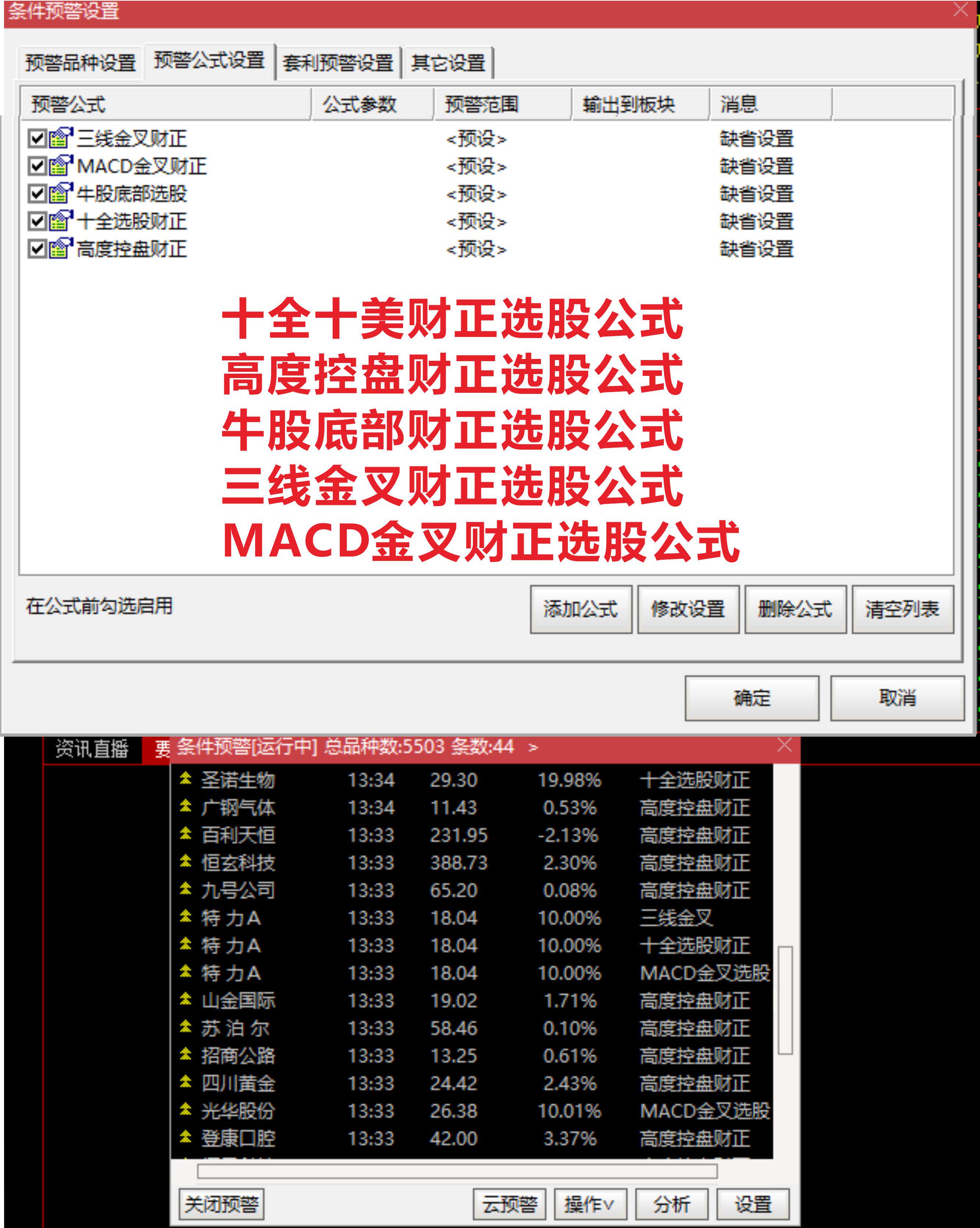 通达信手机标准版(通达信手机版功能简介)-第4张图片-QuickQ官网 通达信手机标准版(通达信手机版功能简介)-第4张图片-QuickQ官网