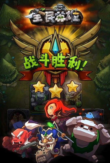 全民英雄手机版下载(全民英雄手机版下载安装)-第2张图片-QuickQ官网 全民英雄手机版下载(全民英雄手机版下载安装)-第2张图片-QuickQ官网