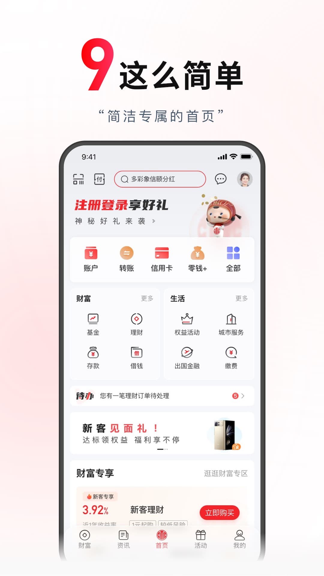 豌豆荚2.75手机版(豌豆荚客户端下载手机版)-第5张图片-QuickQ官网