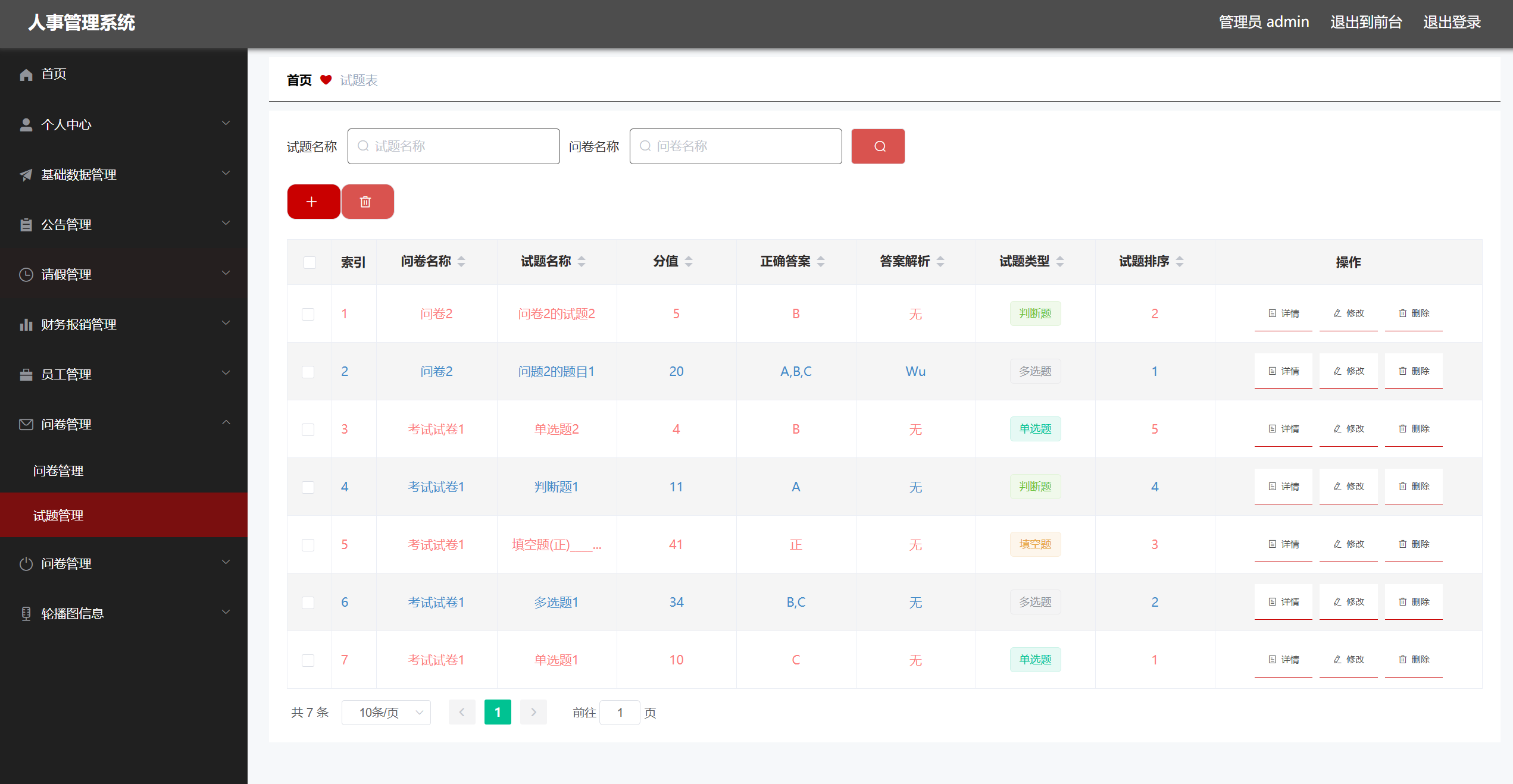 手机版cms管理系统(cmsclient手机客户端)-第3张图片-QuickQ官网